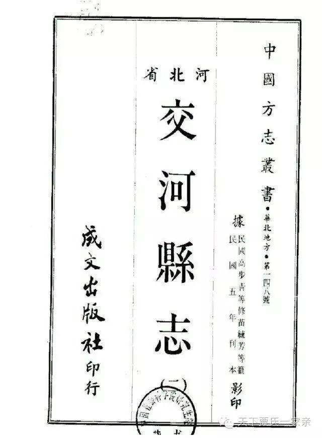 神山一脉——沧州贾氏