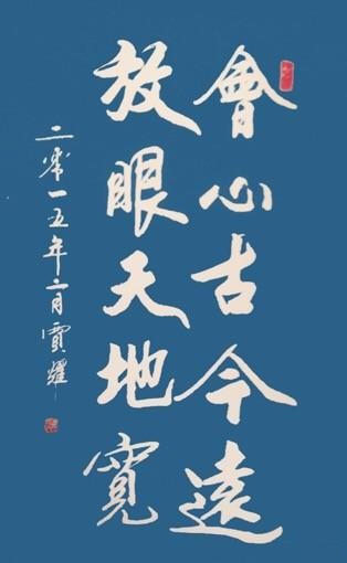 1554105706287517.jpg 贾耀【当代】