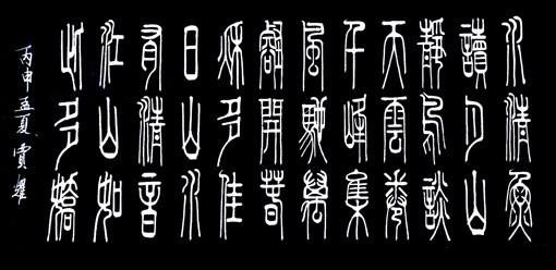 1554105707448876.jpg 贾耀【当代】