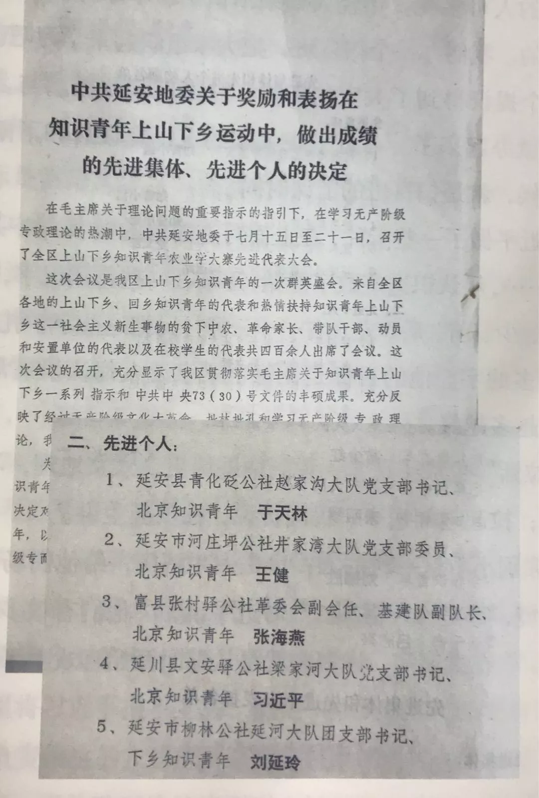 习近平:我人生第一步所学到的都是在梁家河