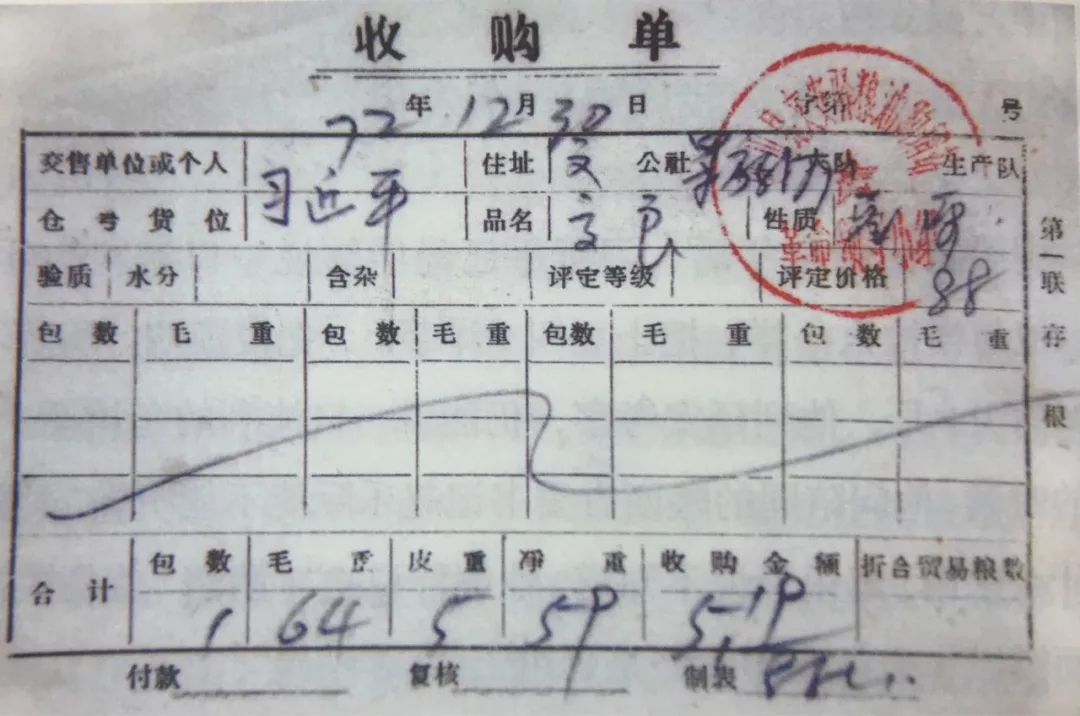 习近平:我人生第一步所学到的都是在梁家河
