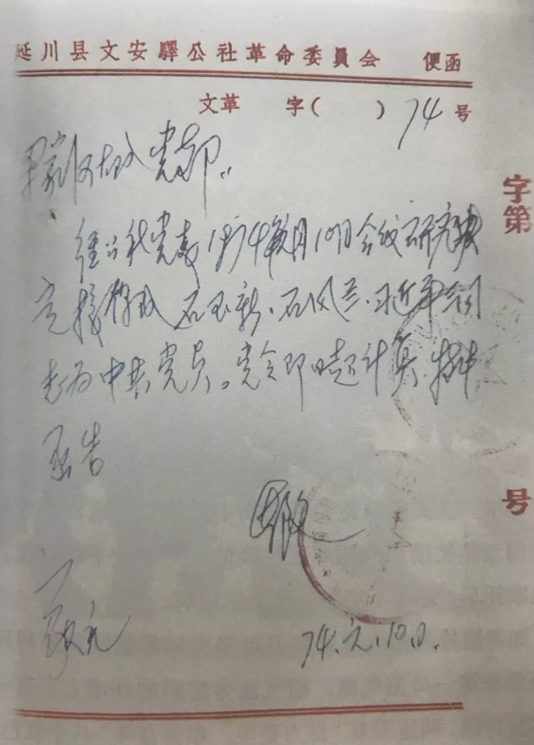 习近平:我人生第一步所学到的都是在梁家河