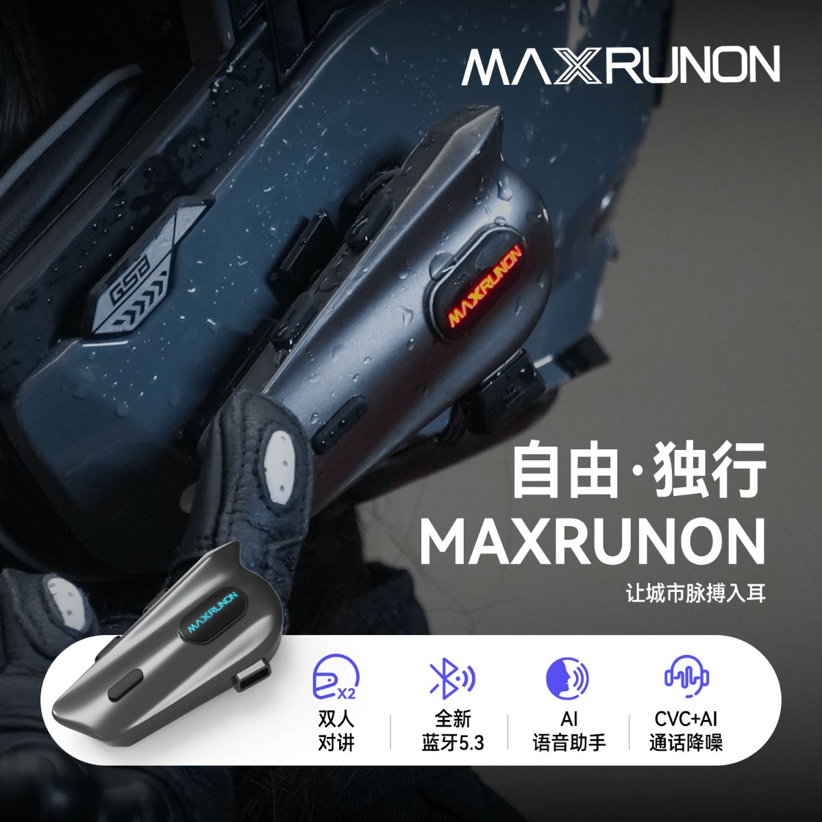 静音耳机