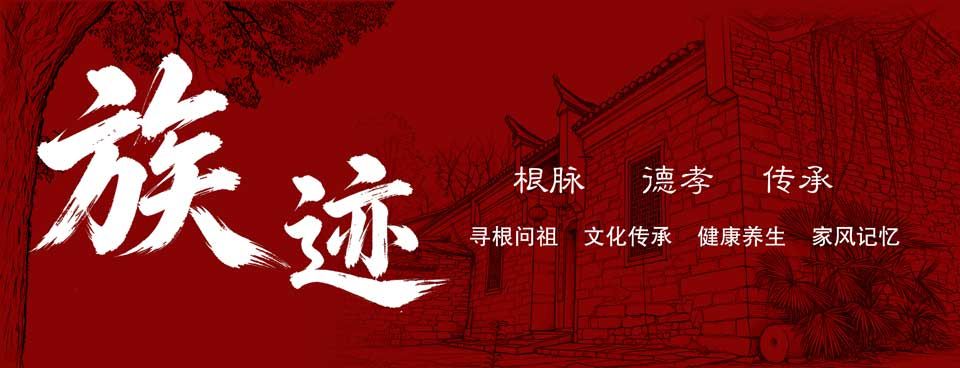 族迹官方店